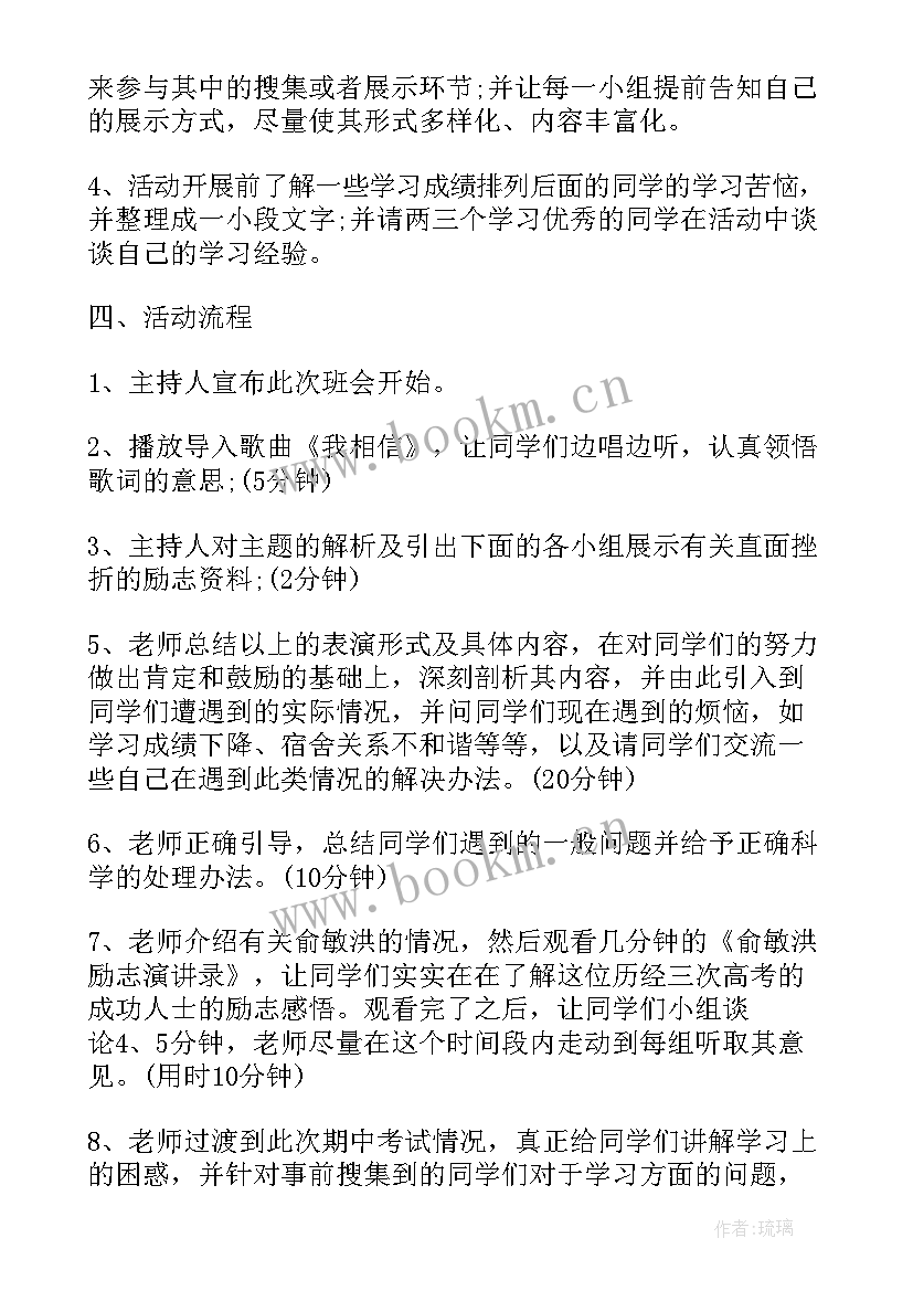 2023年节约用水珍惜粮食班会教案 珍惜时间班会教案(优质5篇)