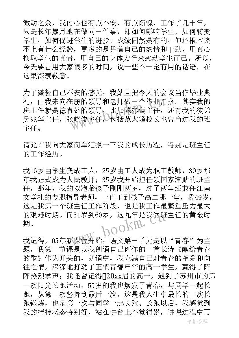 2023年中职教师师德演讲稿 教师节演讲稿教师演讲稿(精选7篇)