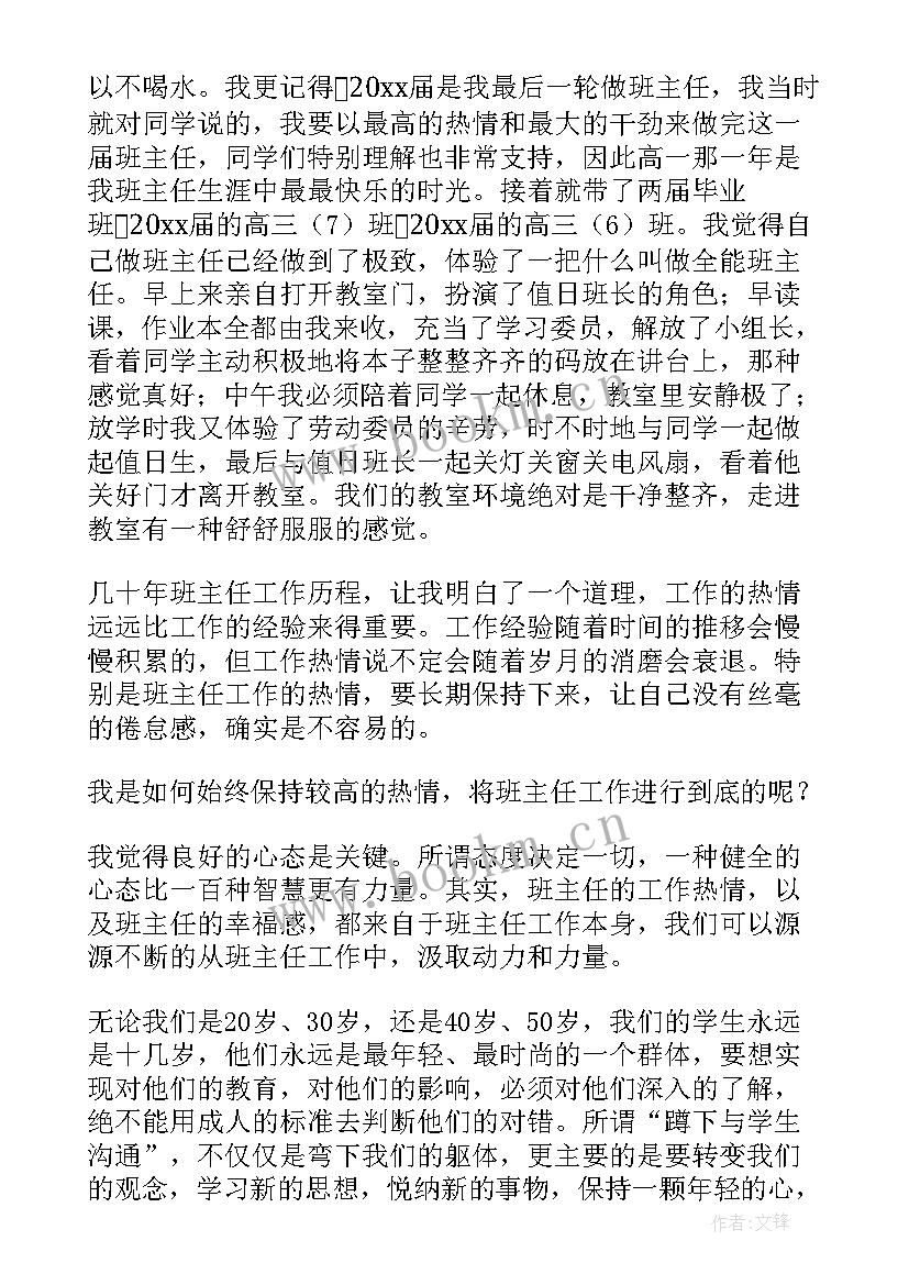 2023年中职教师师德演讲稿 教师节演讲稿教师演讲稿(精选7篇)