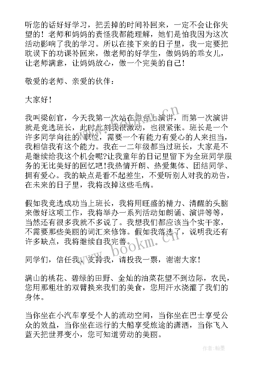 林丹经典瞬间 中学生演讲稿中学生演讲稿演讲稿(优秀8篇)