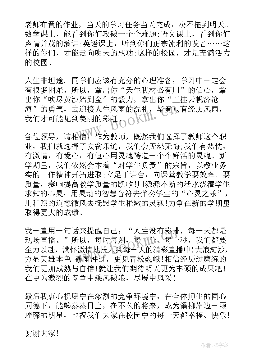 把握大学时光演讲稿(实用5篇)