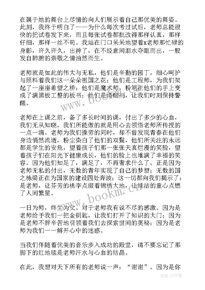 把握大学时光演讲稿(实用5篇)