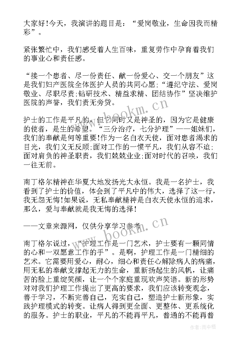 最新演讲稿可以写题目吗英语(大全5篇)