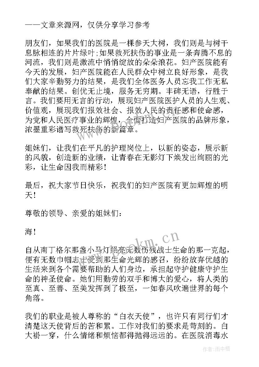 最新演讲稿可以写题目吗英语(大全5篇)