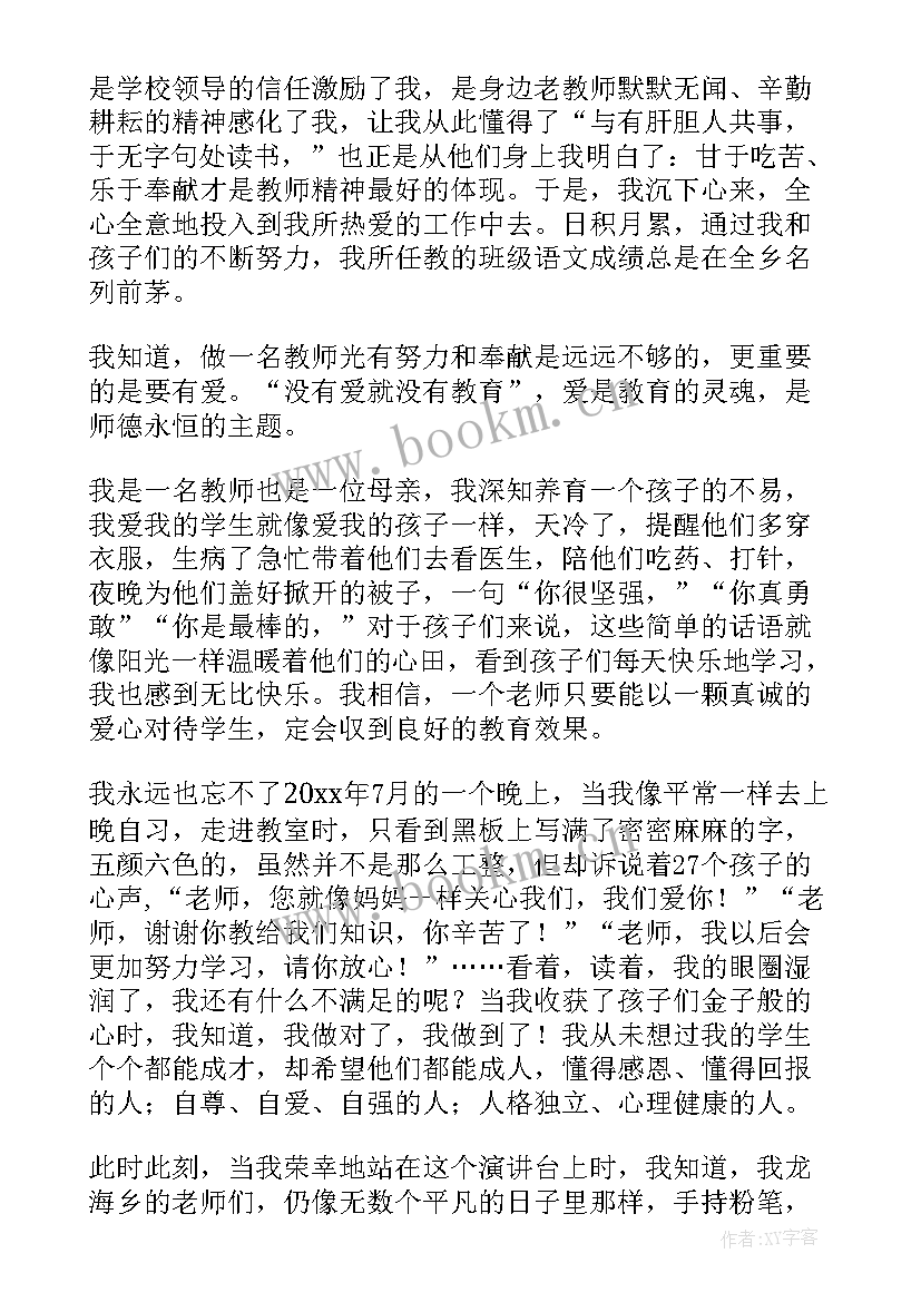 我和我的师傅演讲稿 我的人生演讲稿人生演讲稿(优秀7篇)