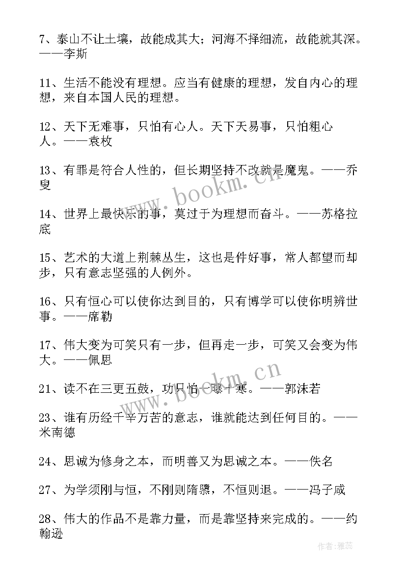 2023年志向的演讲稿 青春志向演讲稿(优秀6篇)