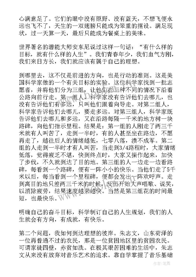 2023年开班典礼总结发言(优秀7篇)