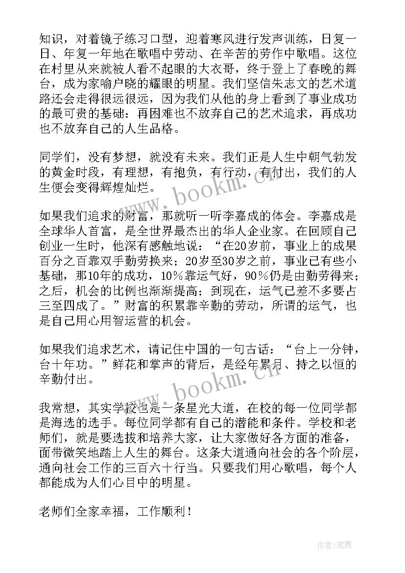 2023年开班典礼总结发言(优秀7篇)