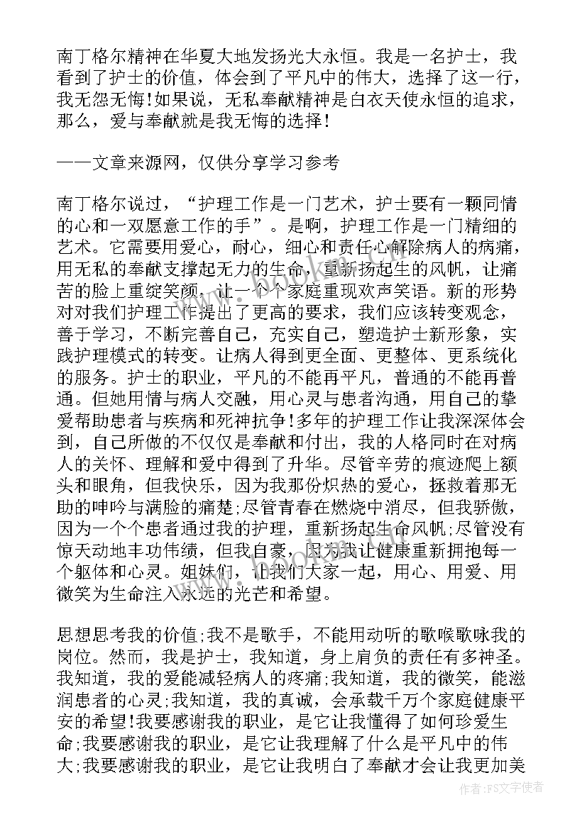 2023年红医故事演讲稿(精选6篇)