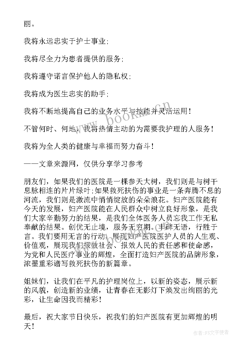 2023年红医故事演讲稿(精选6篇)