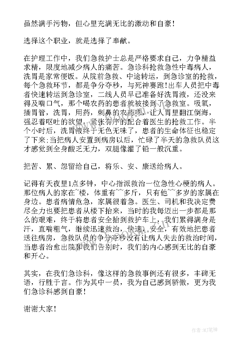 2023年传承红医精神的演讲稿 演讲稿题目护士节(汇总8篇)