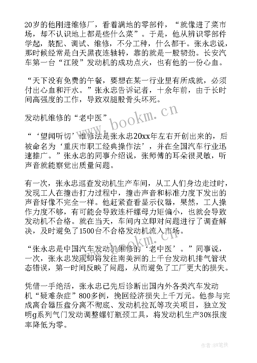 张桂梅事迹演讲稿(通用6篇)