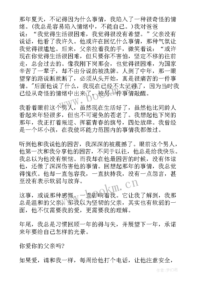 关爱老人演讲稿 关爱的演讲稿(优质5篇)