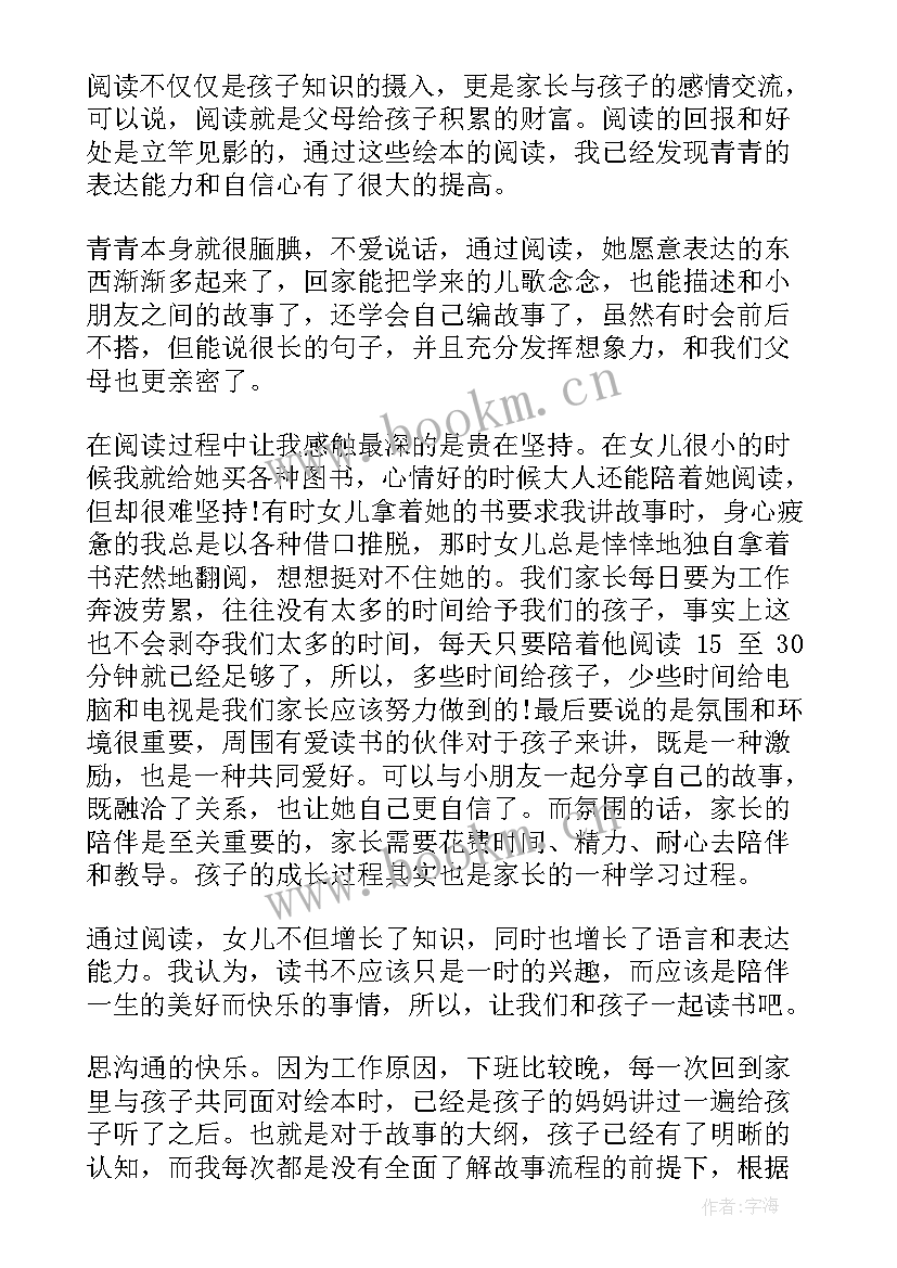 2023年百鸟朝凤的读后感(汇总5篇)