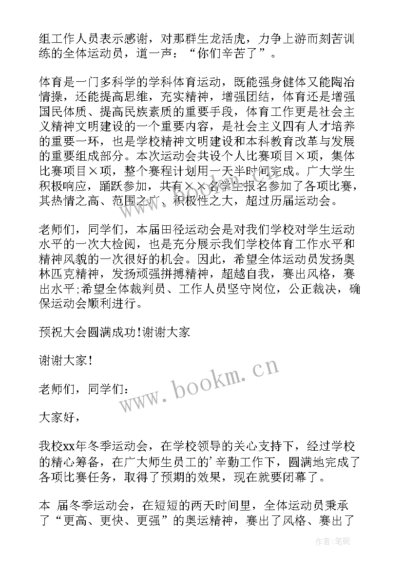 最新品牌推介会发言稿(优质9篇)