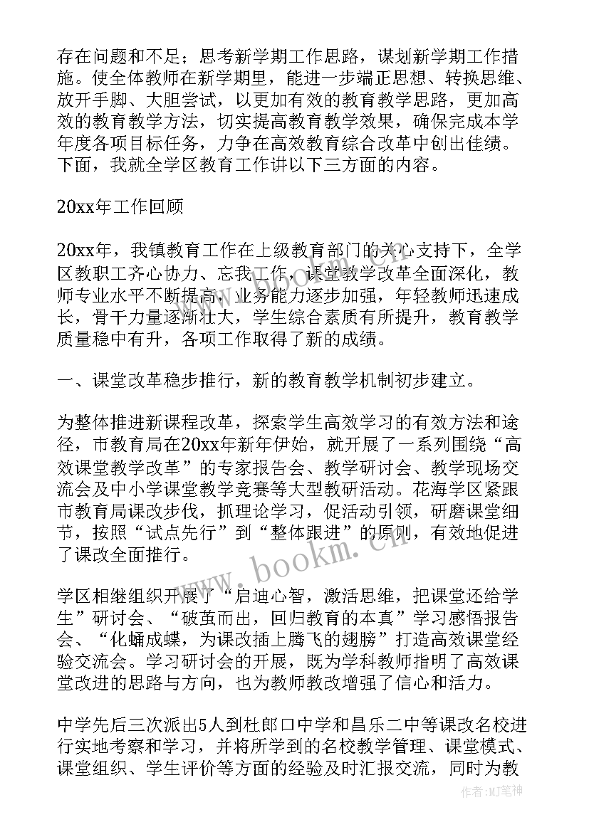 2023年演讲稿的框架模式(优秀5篇)