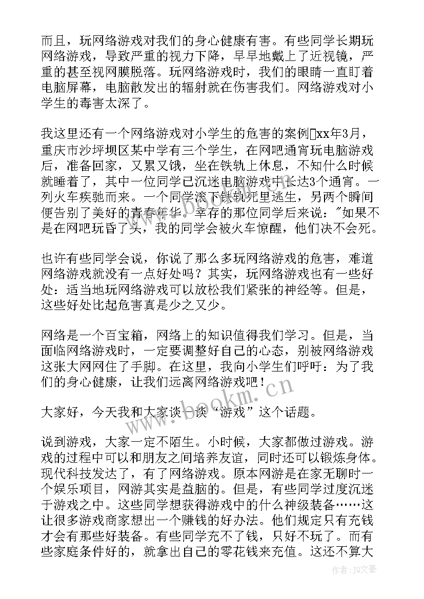 最新游戏案例讲座体会(精选7篇)