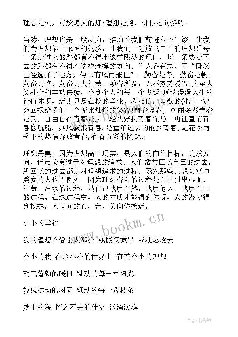 最新政治新闻演讲稿 新闻的演讲稿(模板7篇)