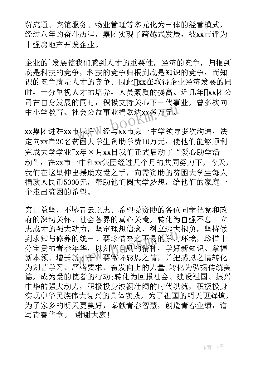 2023年接受采访的演讲稿 企业接受采访宣传文案共(优质5篇)