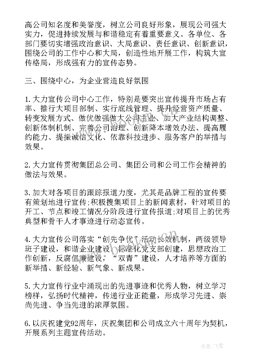 2023年接受采访的演讲稿 企业接受采访宣传文案共(优质5篇)