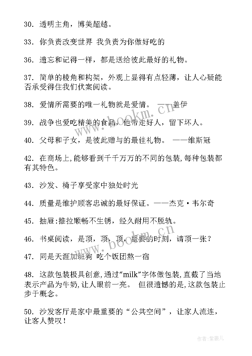 2023年介绍产品包装的演讲(优质5篇)