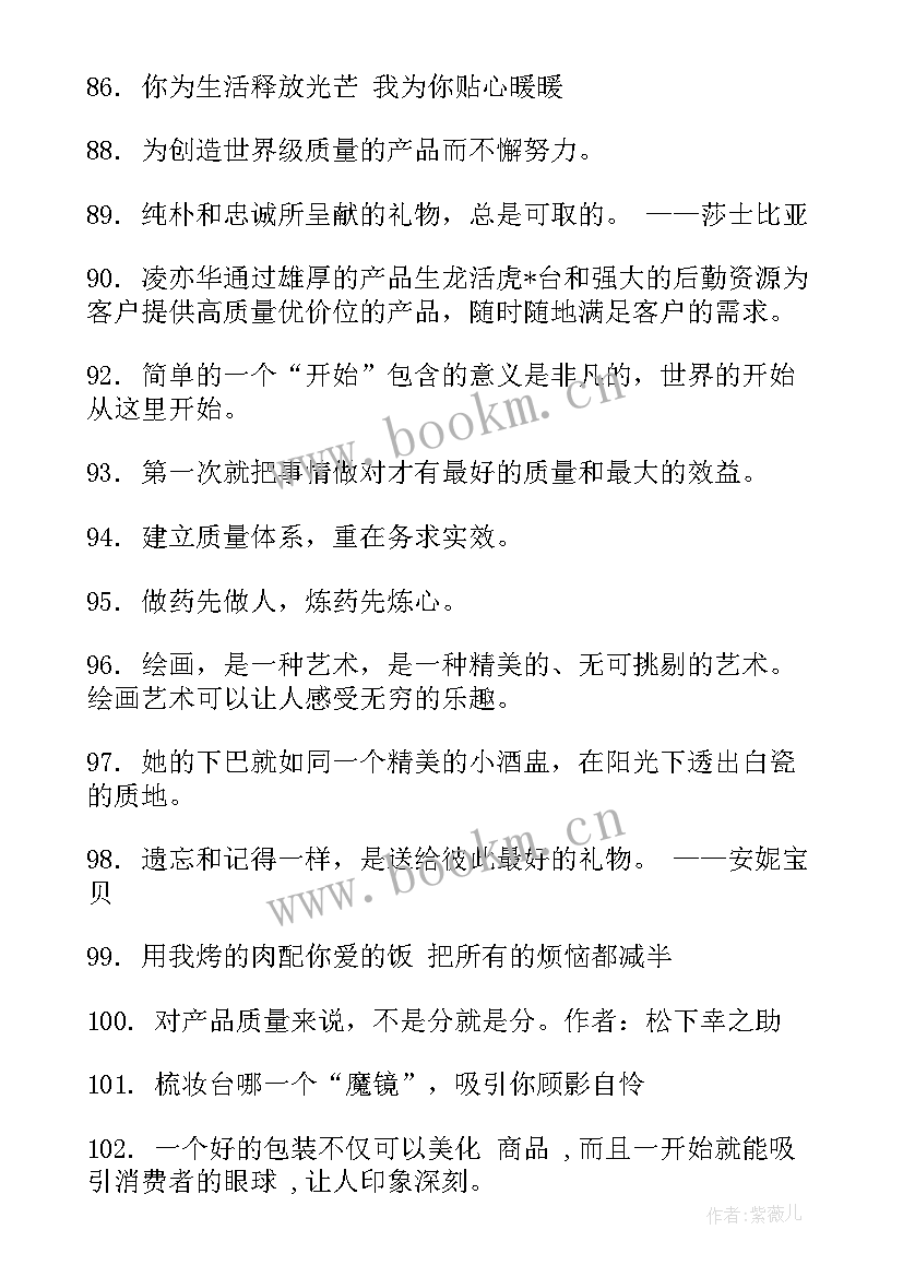 2023年介绍产品包装的演讲(优质5篇)