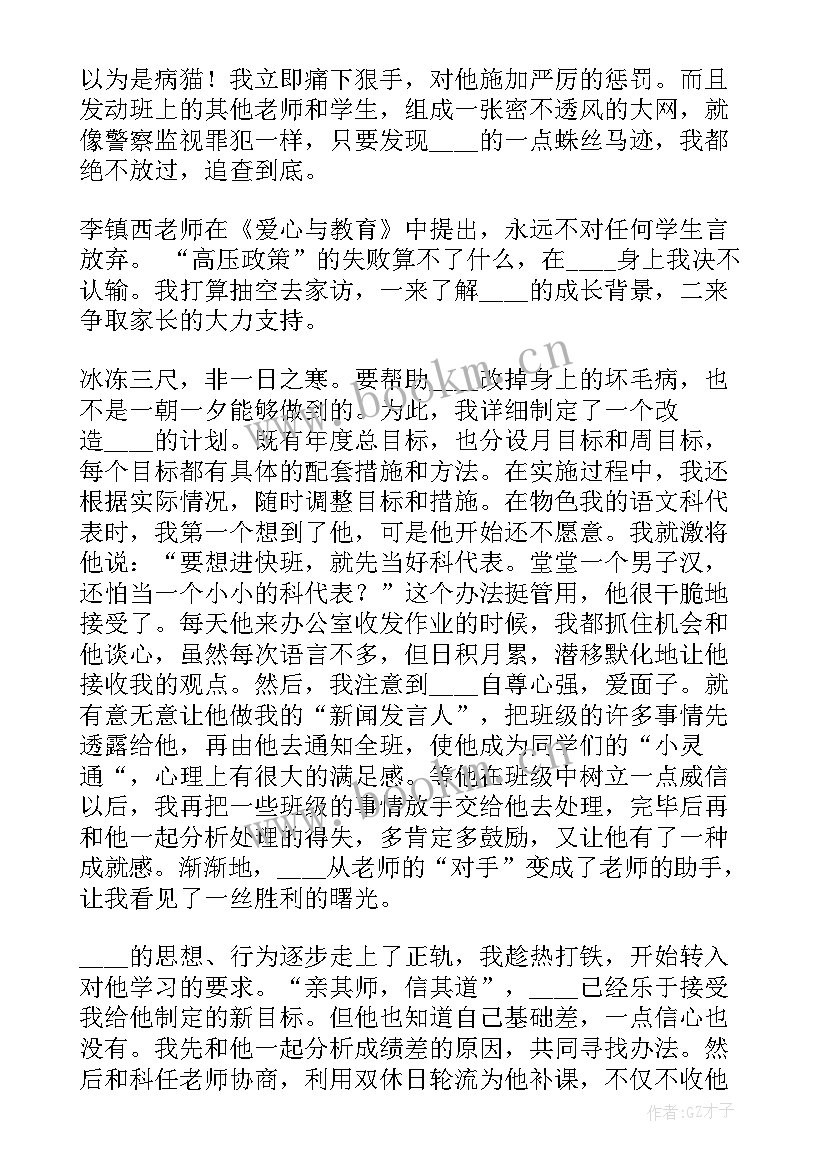 最新教师演讲幻灯片(实用9篇)