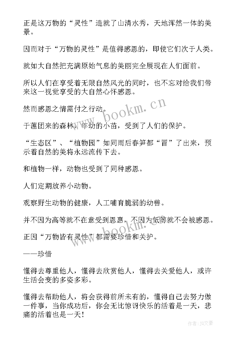 最新秦霄贤说过的经典语录视频(通用9篇)