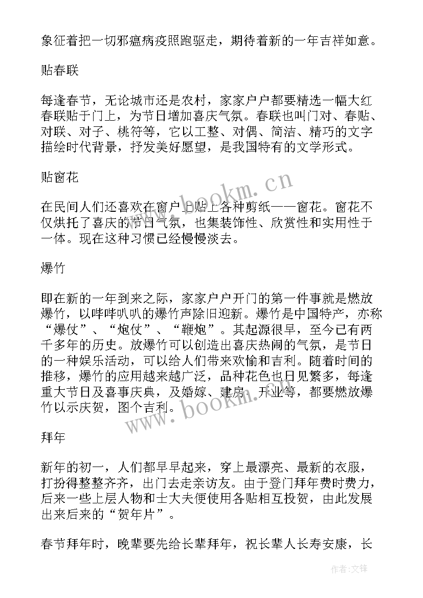 最新春节的英语演讲稿三分钟带翻译 春节的习俗的演讲稿(汇总5篇)