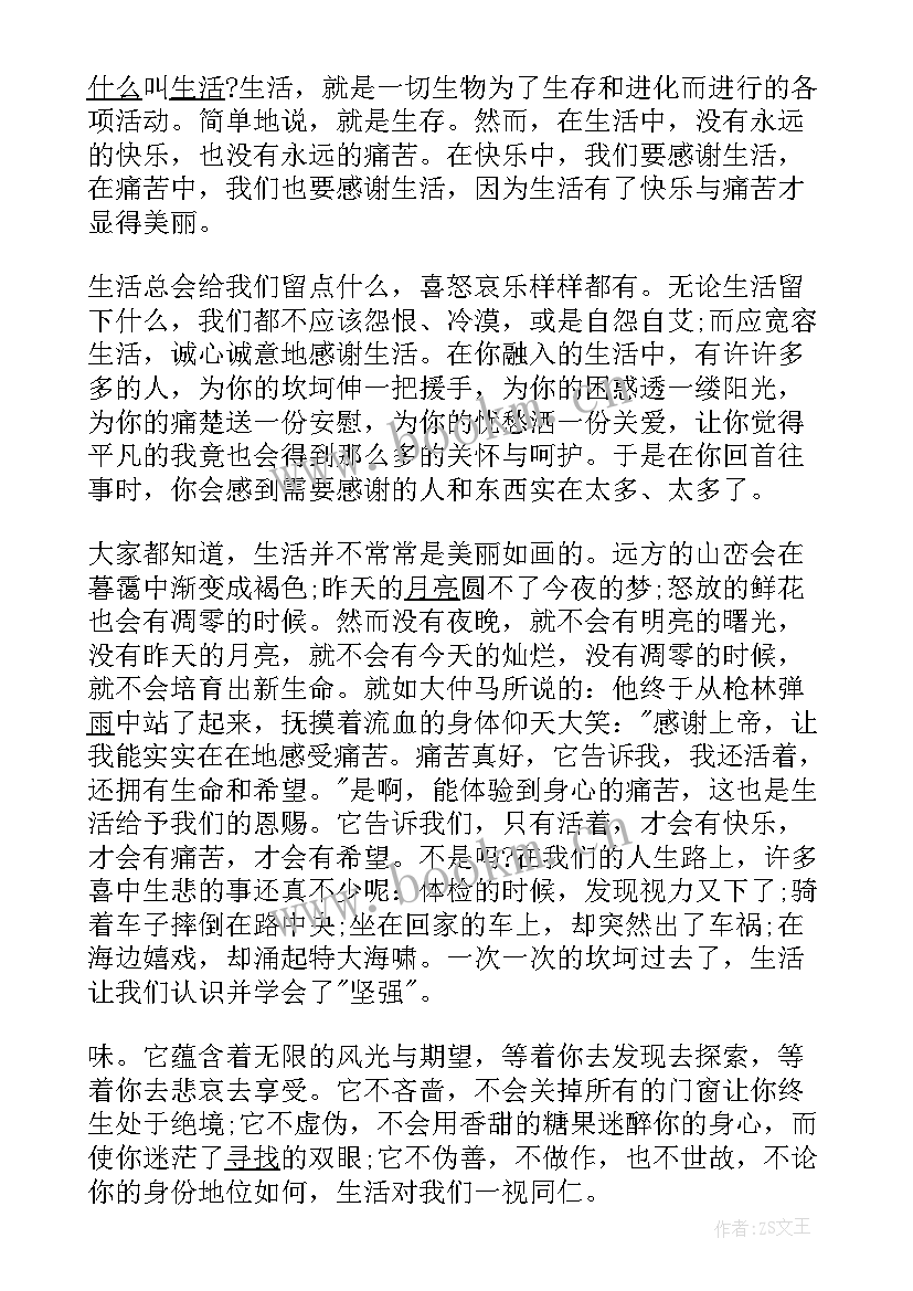 正规演讲稿格式(精选5篇)