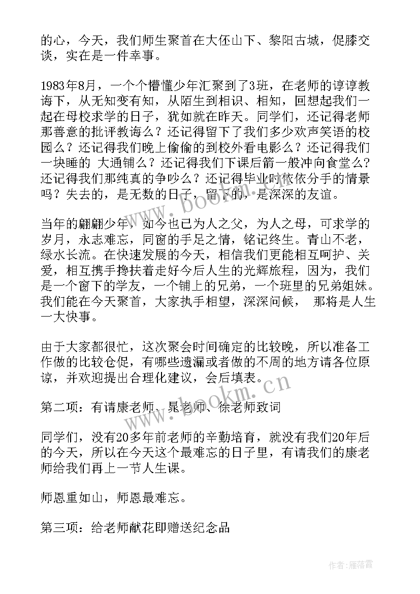 中职生同学相处班会内容 初中感恩同学班会教案(大全5篇)