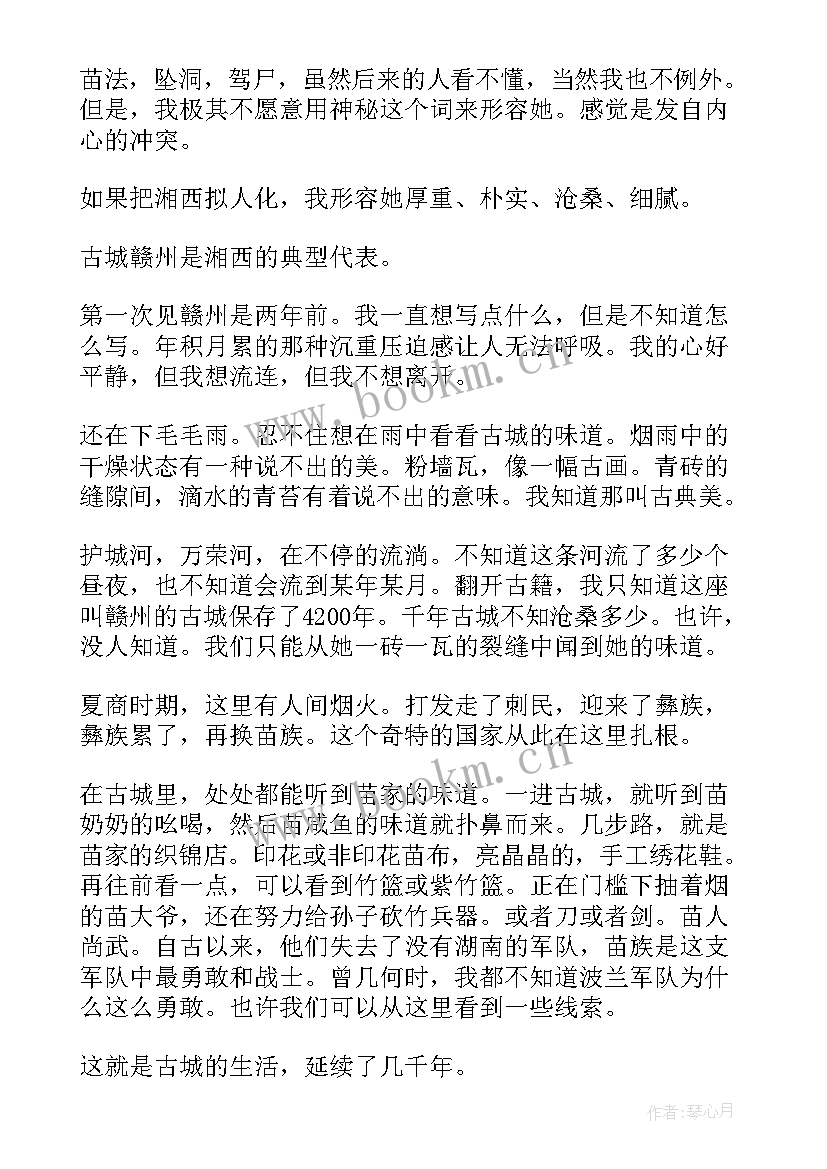 2023年石浦古城演讲稿(优质5篇)