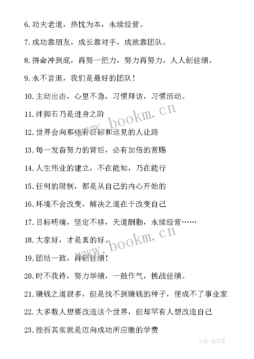 2023年销售团队演讲比赛稿(模板9篇)