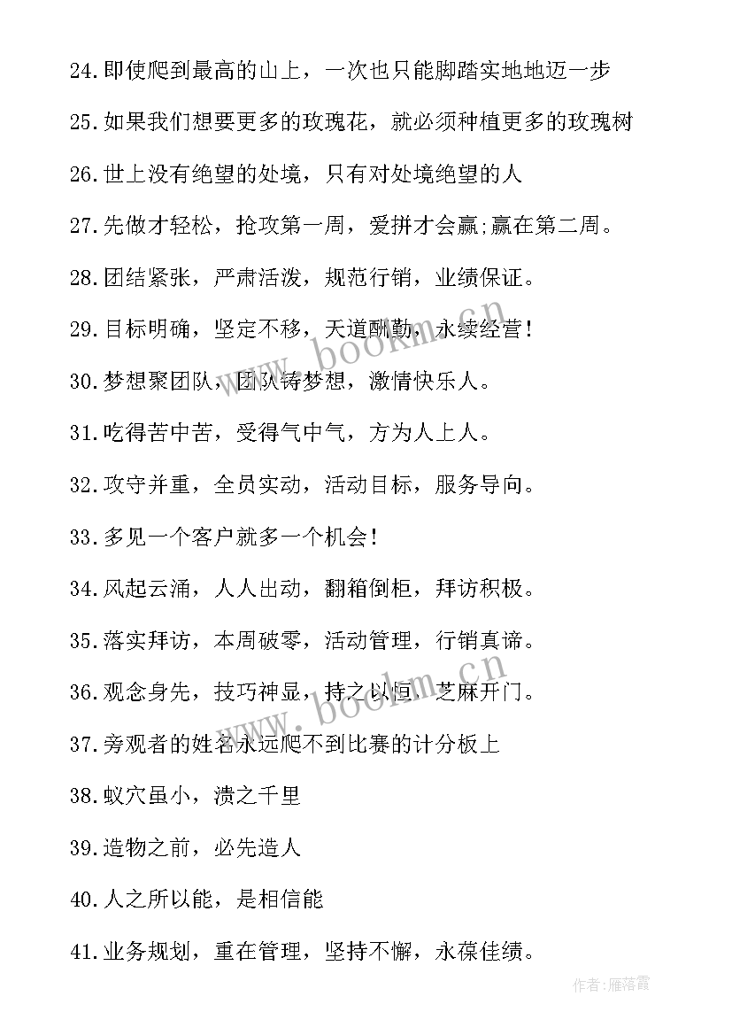 2023年销售团队演讲比赛稿(模板9篇)