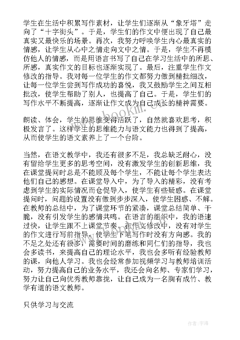 2023年四年级心得体会阅读书(优质7篇)