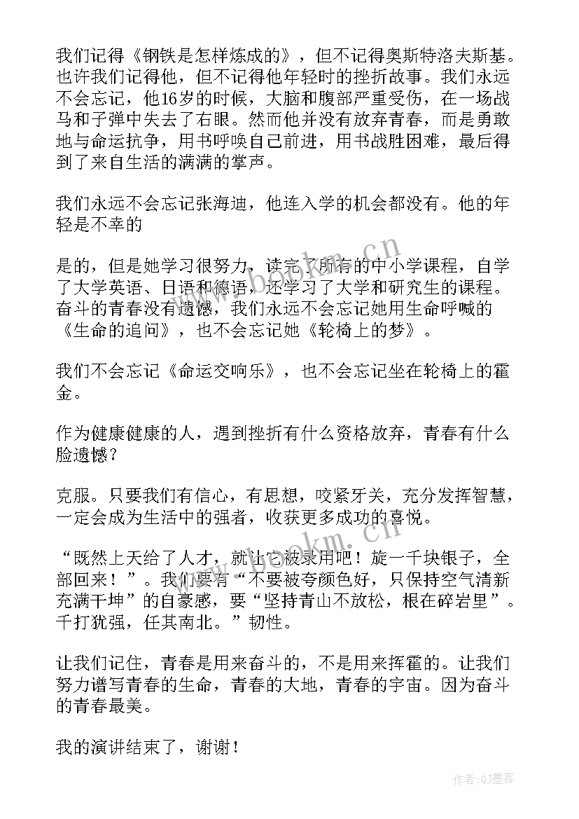 2023年奋斗正青春演讲稿(优质9篇)