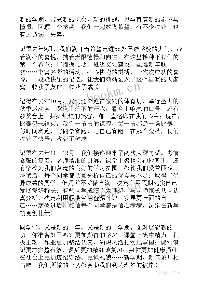 最新告别为的演讲稿(优秀10篇)