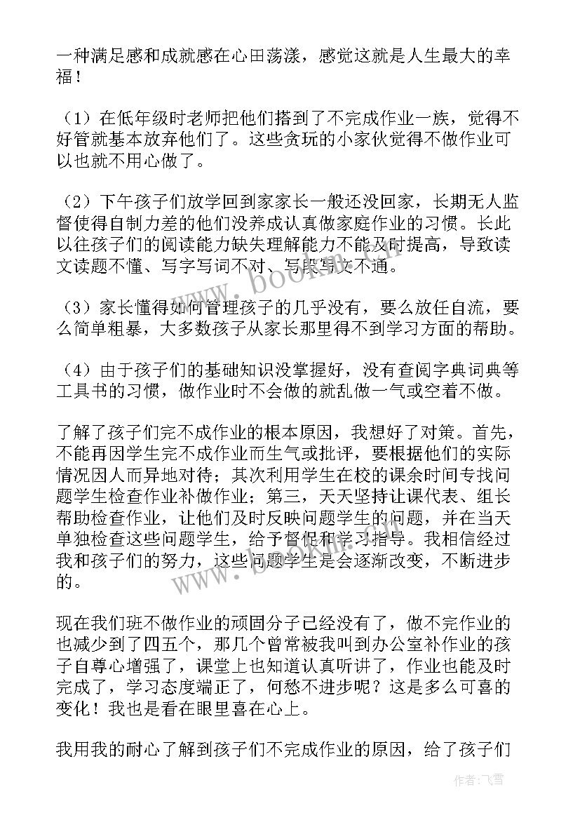 2023年幸福河湖宣传标语 幸福的演讲稿(优质10篇)