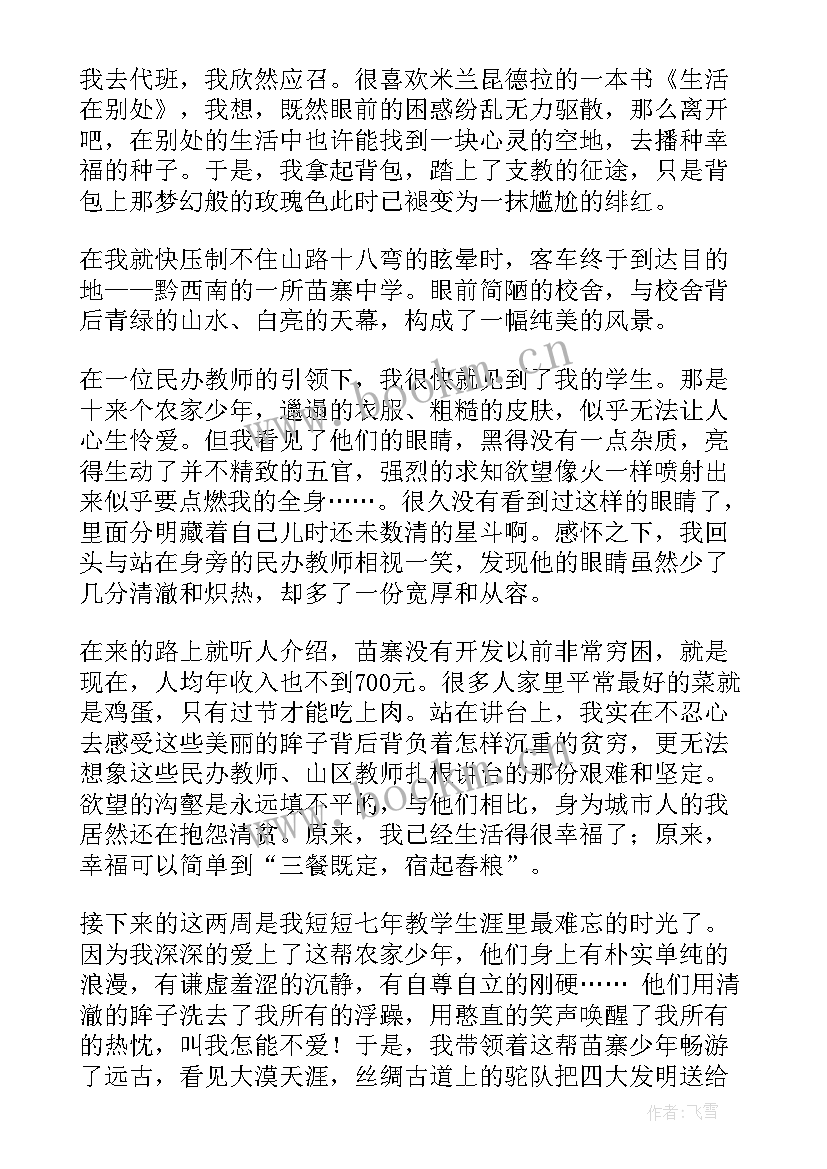 2023年幸福河湖宣传标语 幸福的演讲稿(优质10篇)