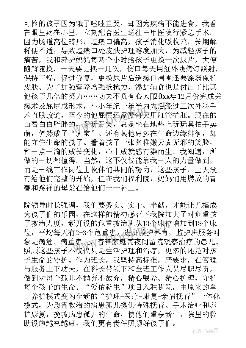 清廉标兵演讲稿(模板5篇)