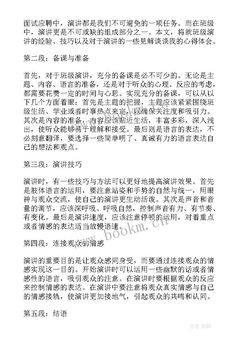 建筑安全演讲稿三分钟 马书彬演讲稿心得体会(实用5篇)