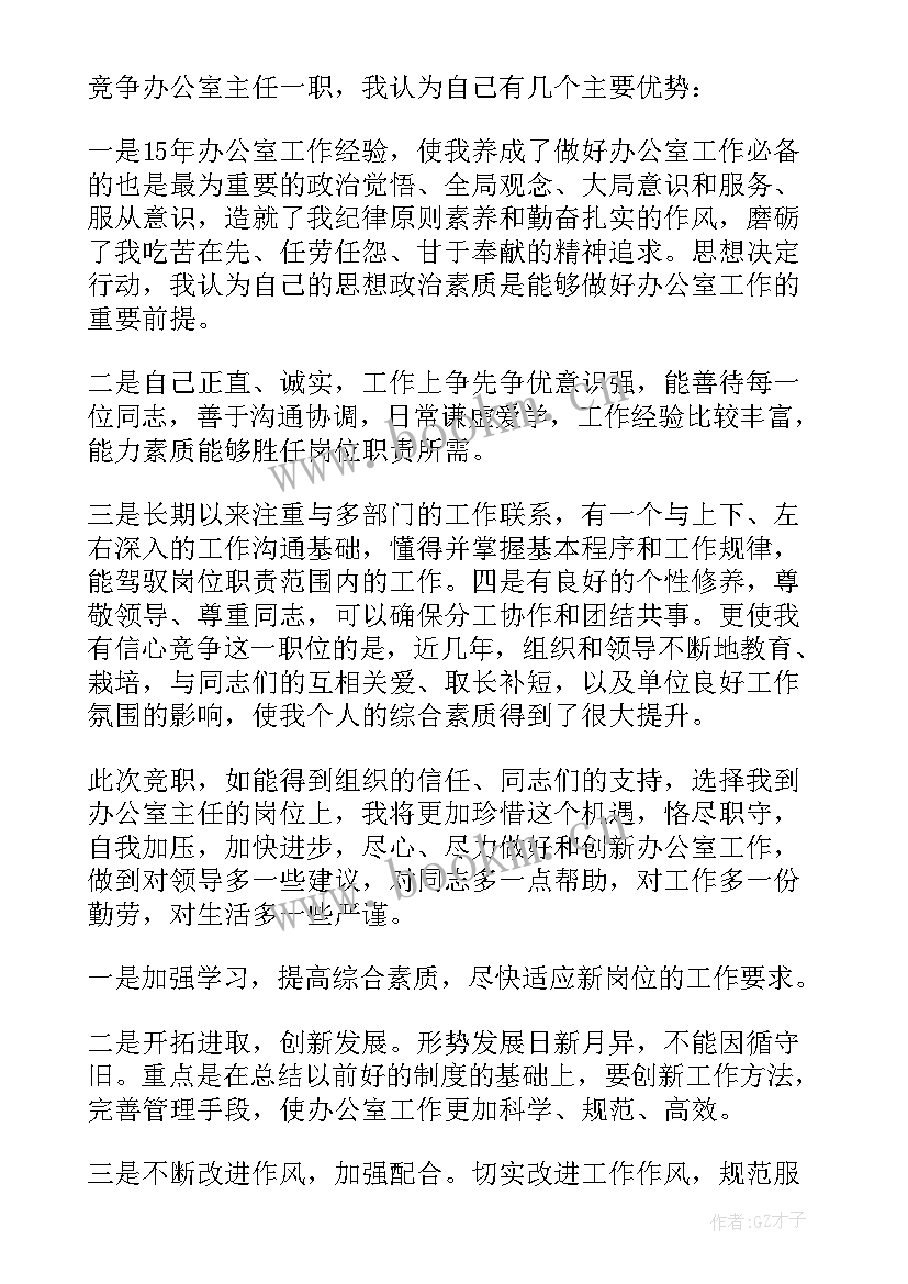 2023年企业党课演讲稿有哪些 企业演讲稿企业演讲稿(模板8篇)