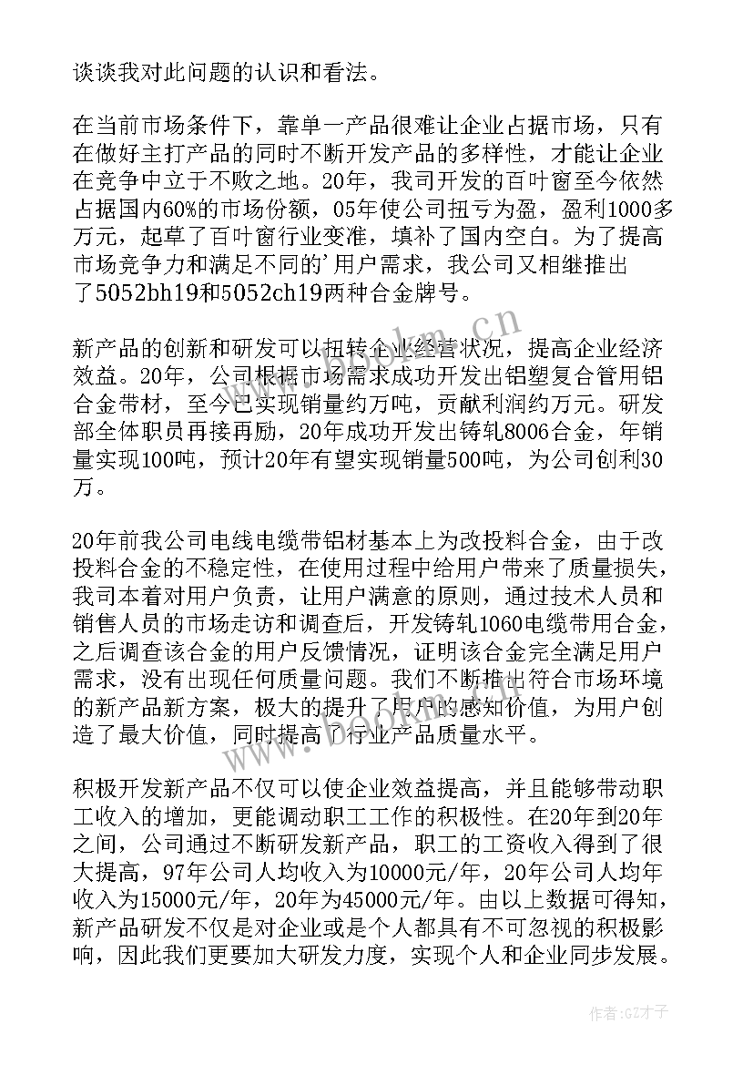 2023年企业党课演讲稿有哪些 企业演讲稿企业演讲稿(模板8篇)