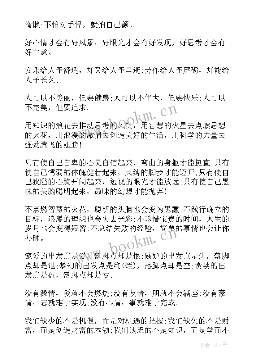 饱含激情的演讲 大学生激情演讲稿(汇总5篇)