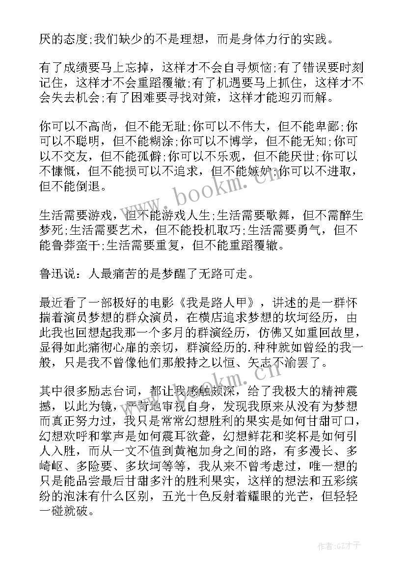 饱含激情的演讲 大学生激情演讲稿(汇总5篇)