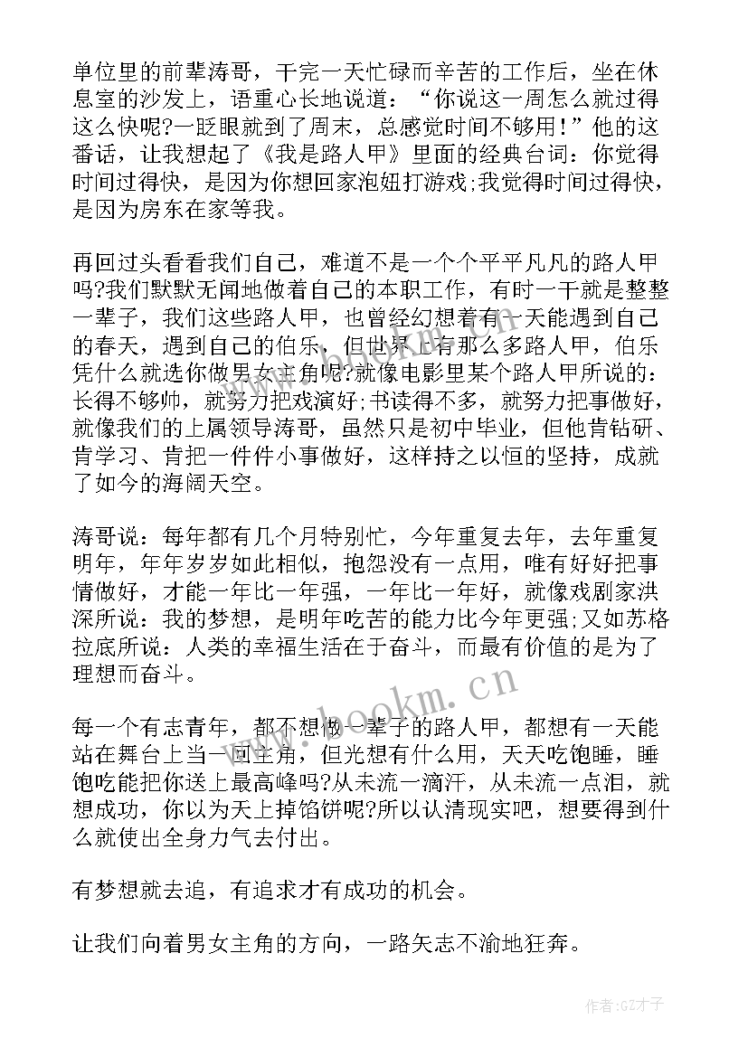 饱含激情的演讲 大学生激情演讲稿(汇总5篇)