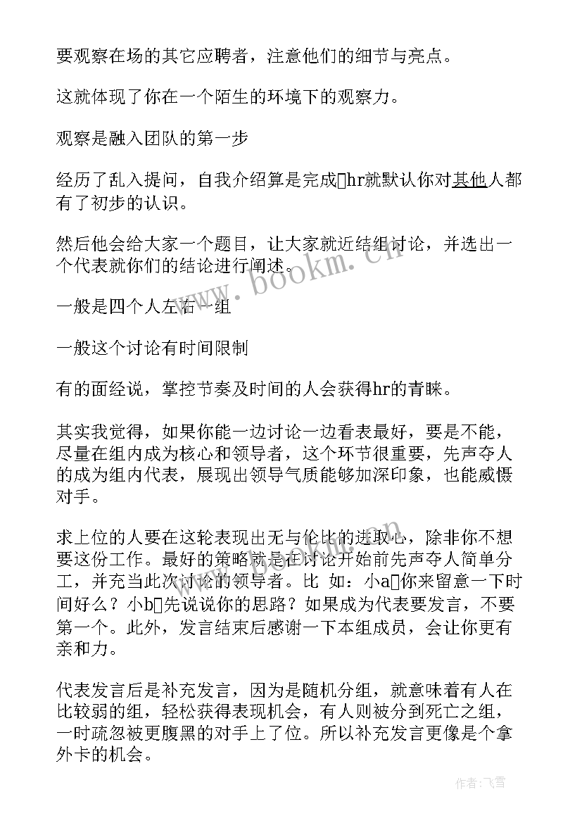 2023年华为公司演讲稿 参观华为公司学习心得(模板5篇)