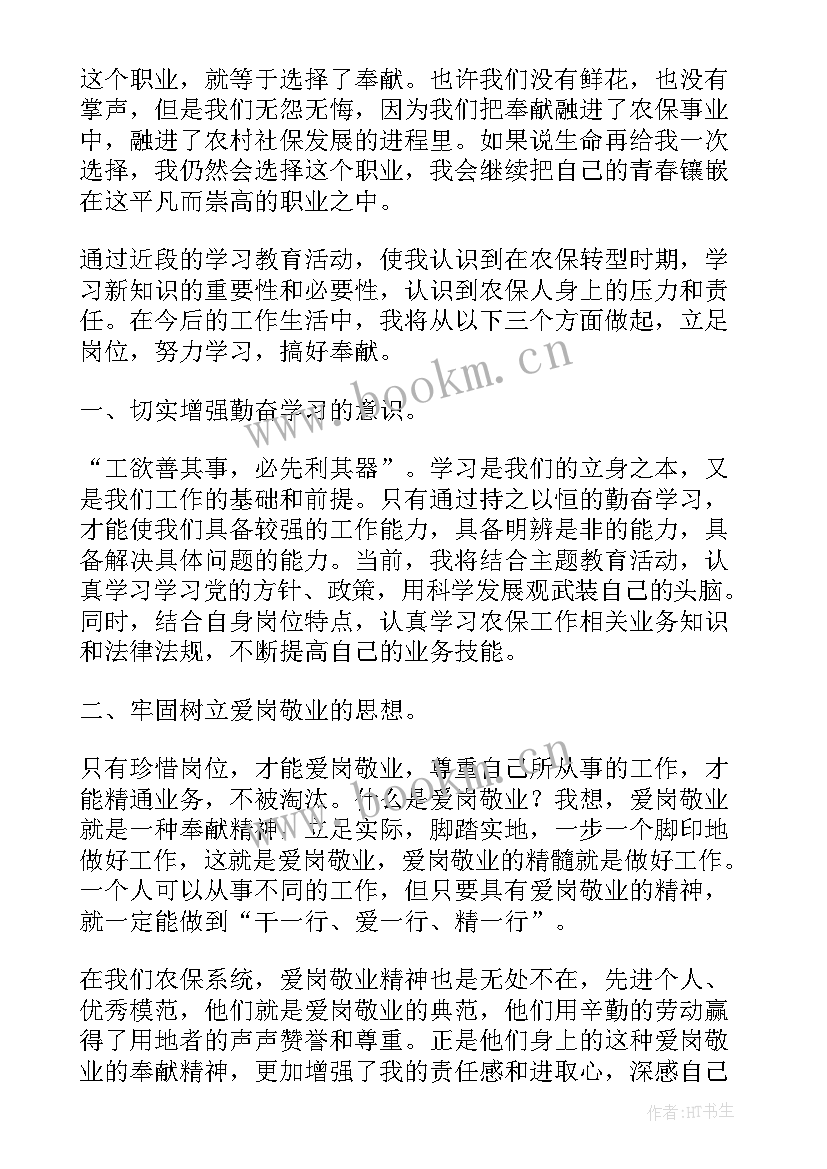 2023年农村演讲稿语 奉献在农村演讲稿(汇总7篇)