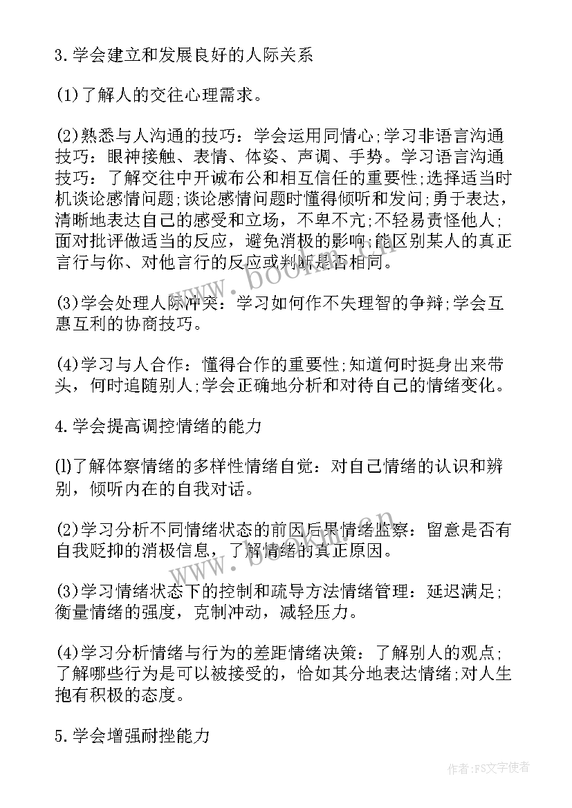 2023年儿童健康教育演讲稿 儿童健康教育总结(精选5篇)