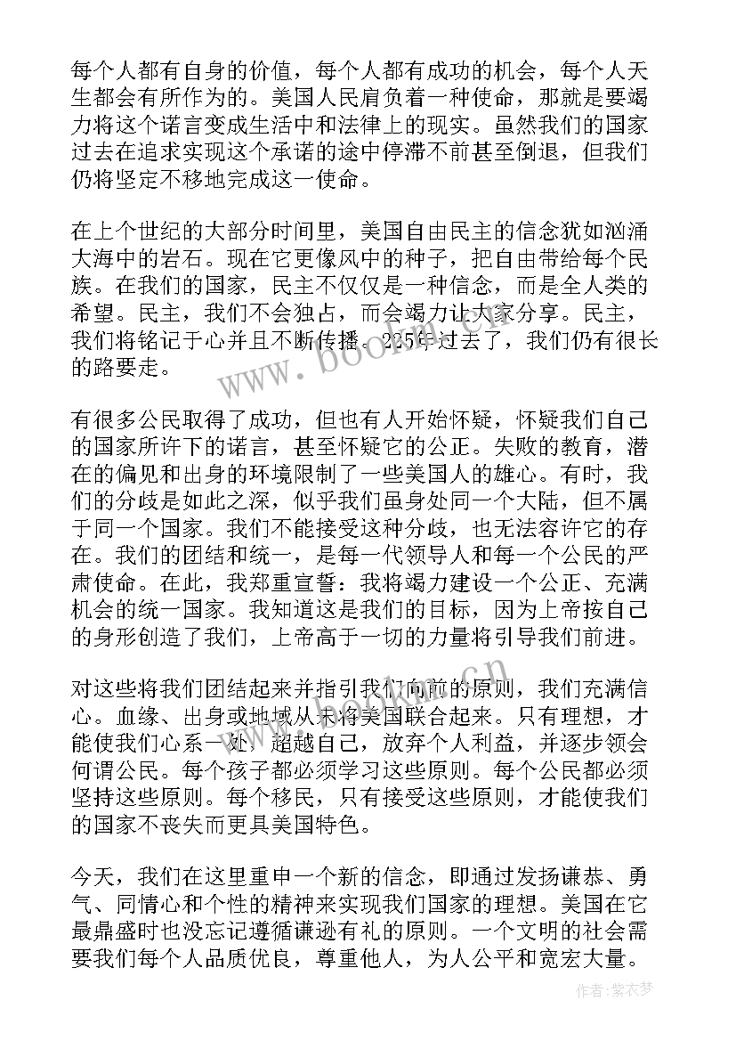 2023年董秘就职演讲稿(汇总6篇)